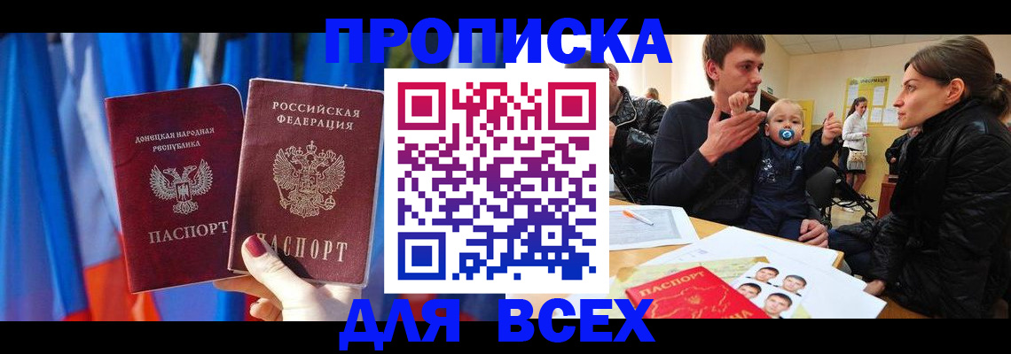 временная регистрация в квартире в Канаше